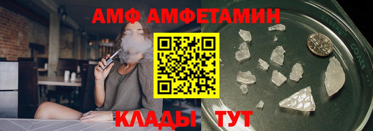 АМФ  АМФЕТАМИН Розовый  Вход с VPN  Урус-Мартан  Амфетамин 