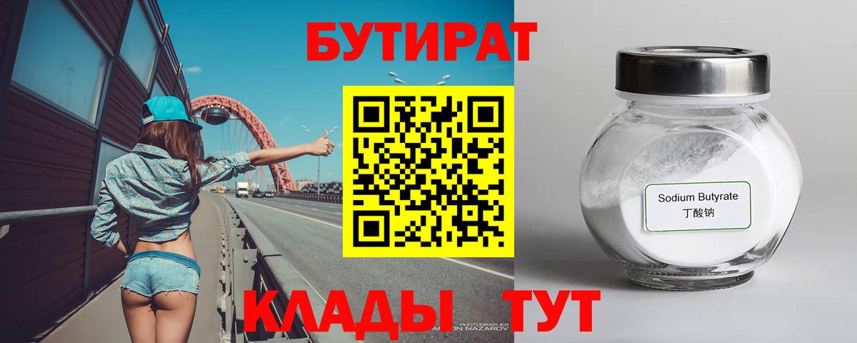 Урус-Мартан  БУТИРАТ оксана  Вход с VPN 