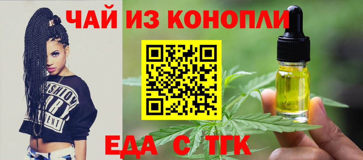 Canna-Cookies марихуана  Вход с VPN  Урус-Мартан 