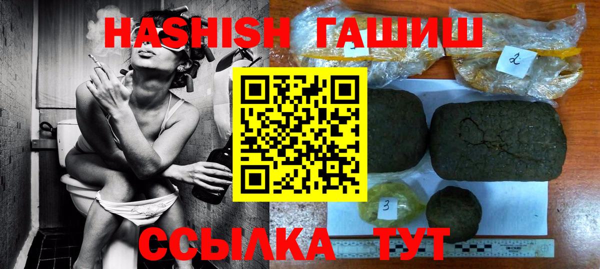 ГАШ гашик  Вход с VPN  Урус-Мартан  Гашиш Изолятор 