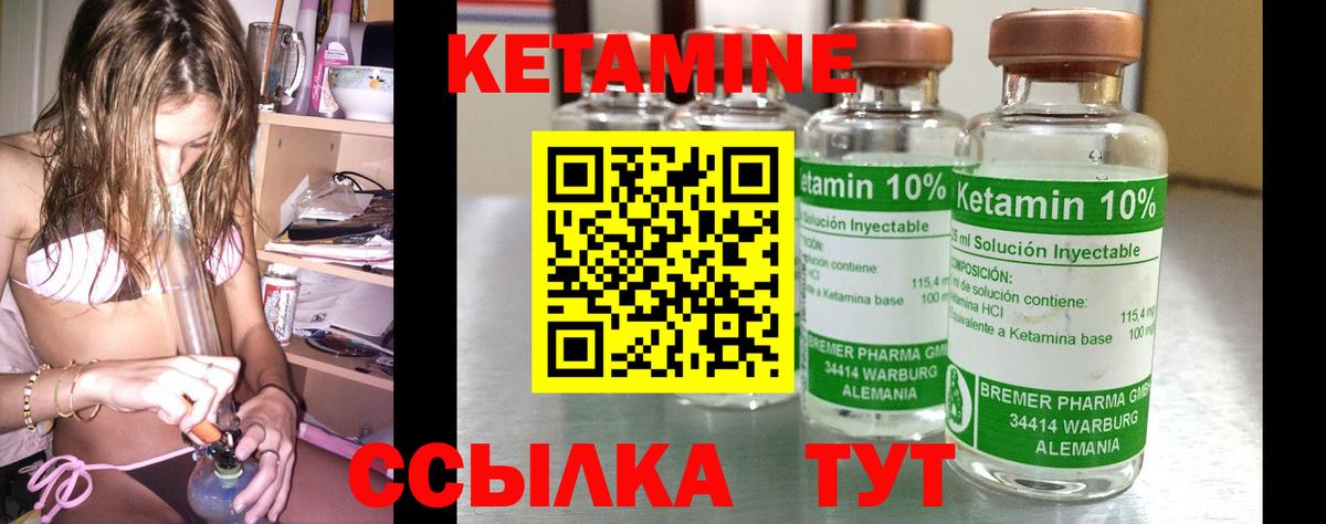 Кетамин VHQ Урус-Мартан