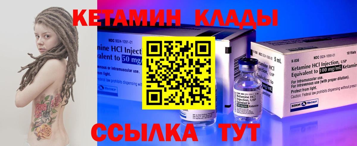 КЕТАМИН VHQ  КЕТАМИН VHQ  Вход с VPN  Урус-Мартан 