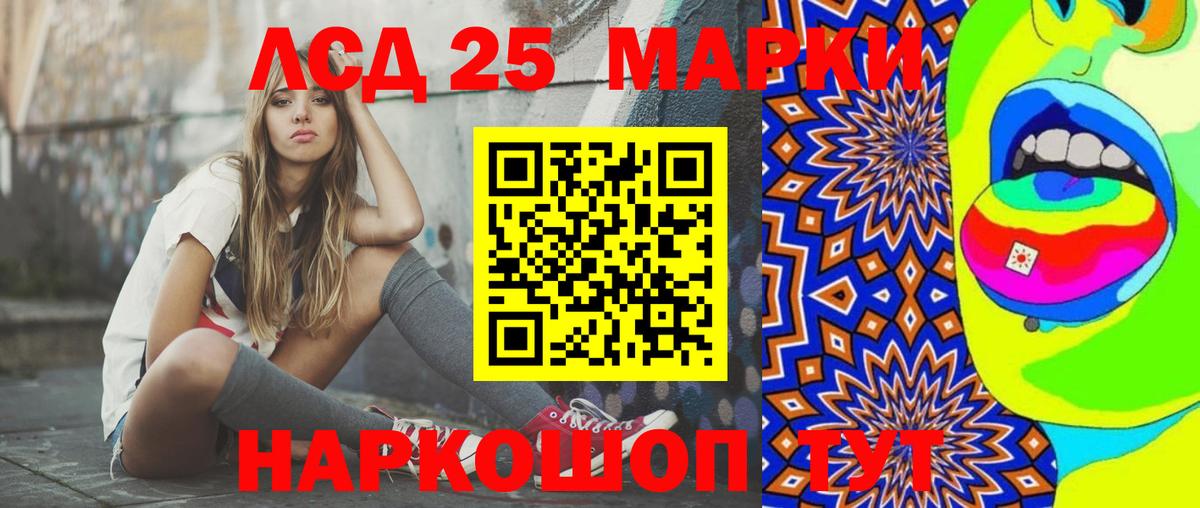 Лсд 25 экстази кислота  Лсд 25 экстази кислота  Вход с VPN  Урус-Мартан 