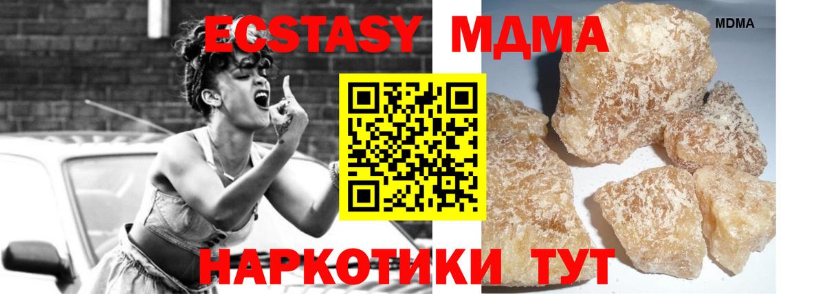 Урус-Мартан  MDMA молли  MDMA  МДМА кристаллы  Вход с VPN 