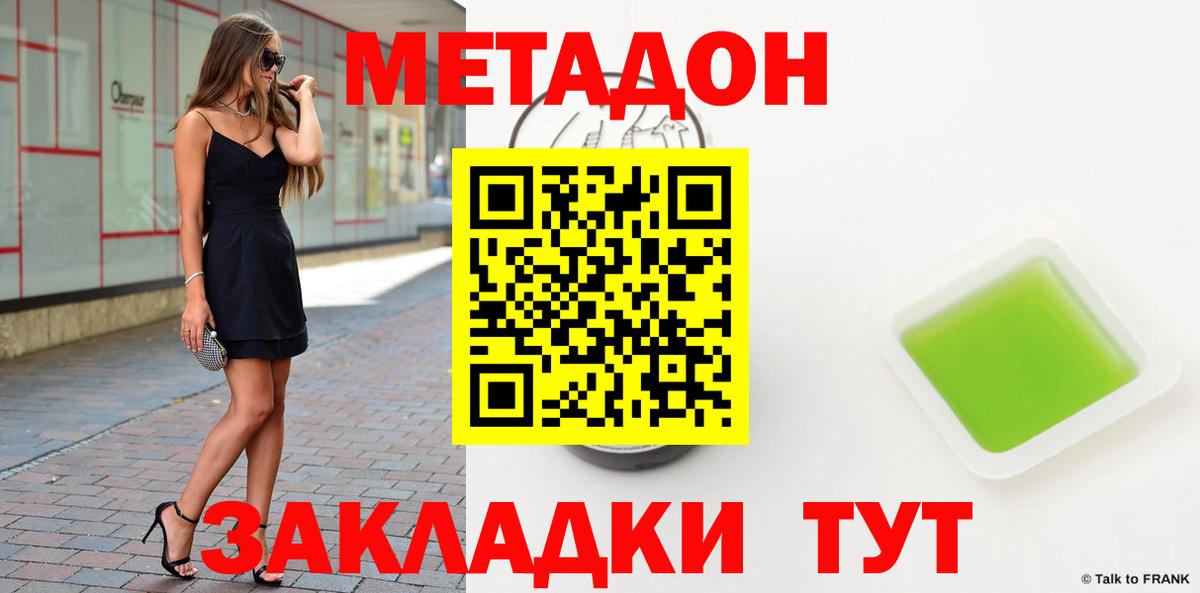 Метадон белоснежный Урус-Мартан
