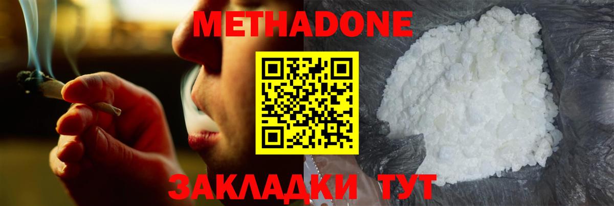 hydra зеркало  МЕТАДОН белоснежный  Вход с VPN  Урус-Мартан 