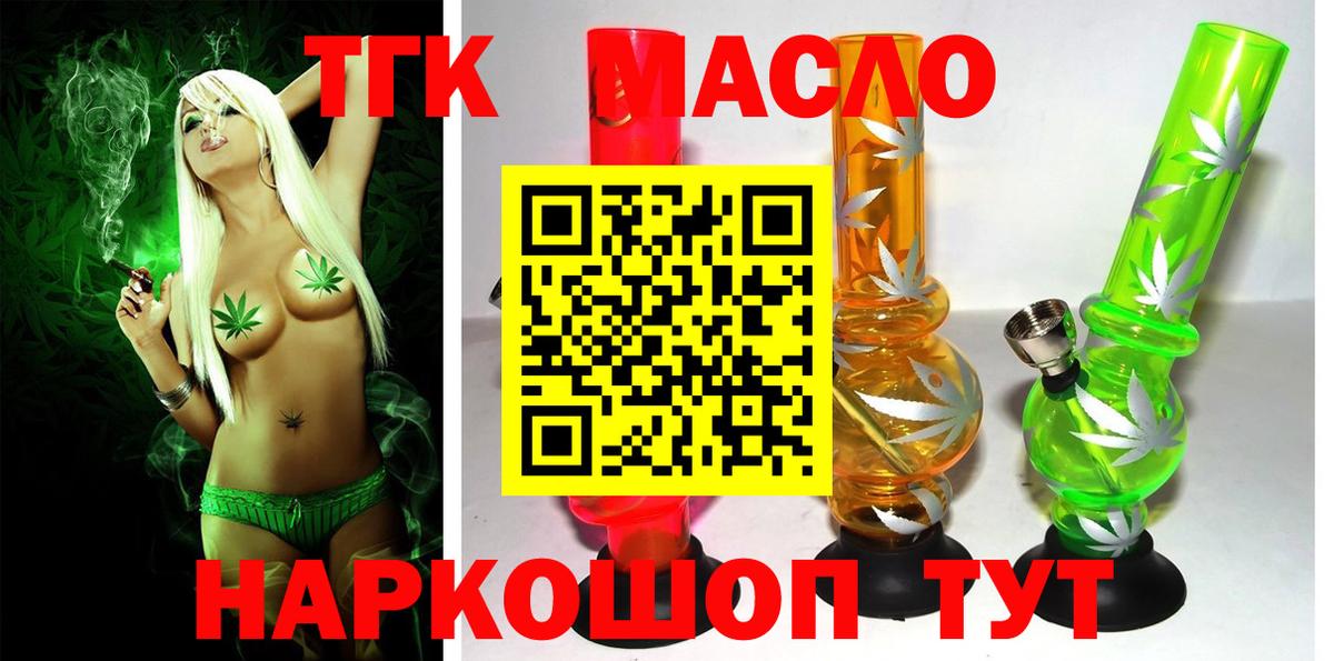 omg маркетплейс  Дистиллят ТГК концентрат  Вход с VPN  Урус-Мартан  Дистиллят ТГК Wax 