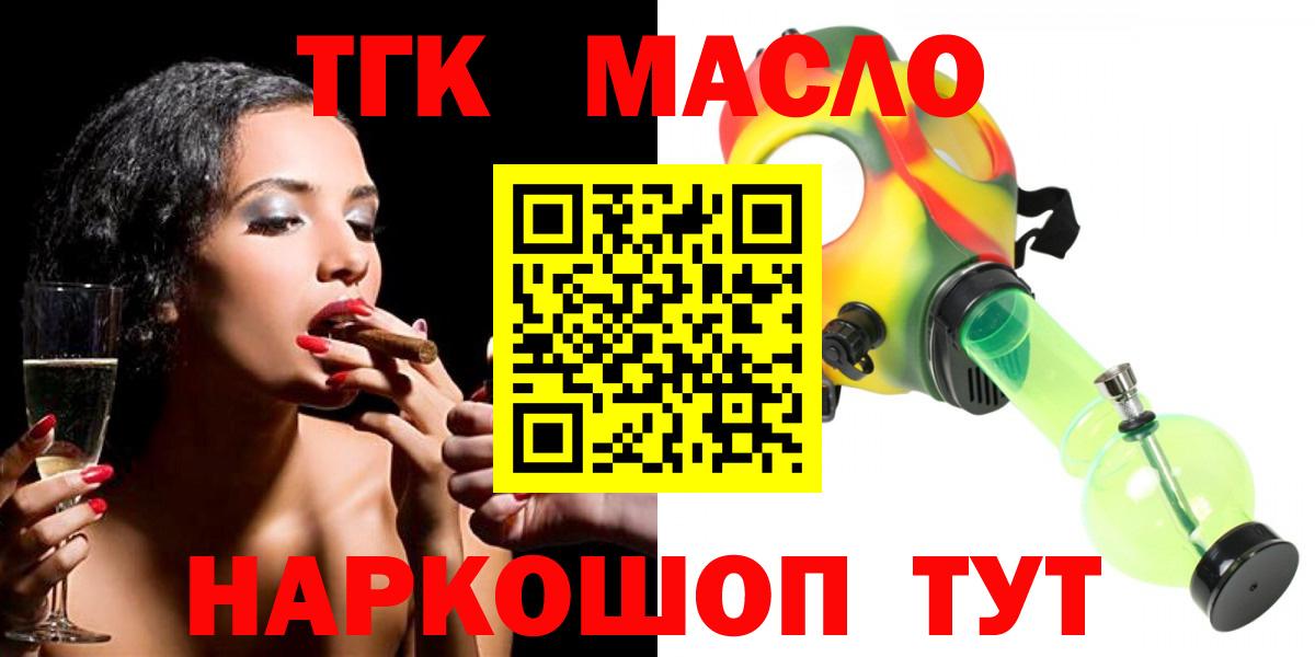 Дистиллят ТГК вейп Урус-Мартан